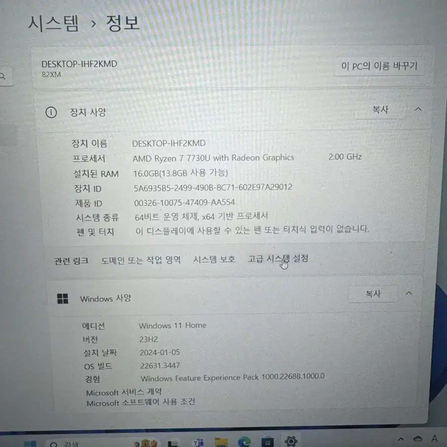 레노버 노트북 급매