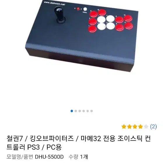 다훈 조이스틱 대구직거래