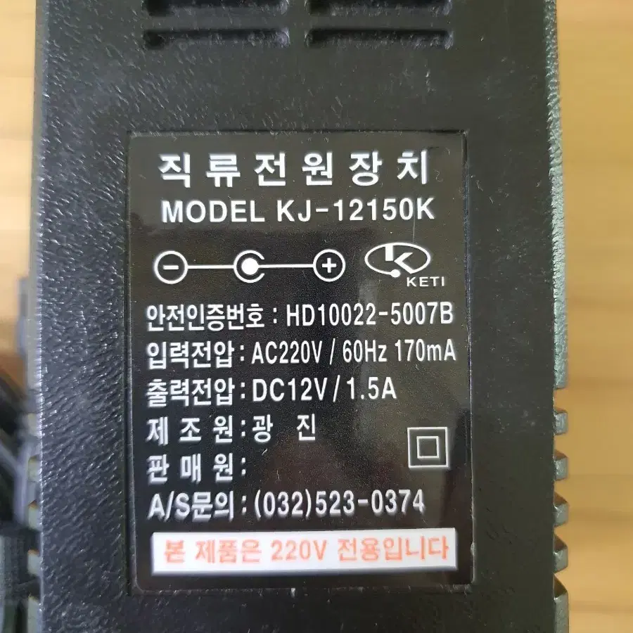 AC 어댑터 KJ-12150K 12V 1.5A