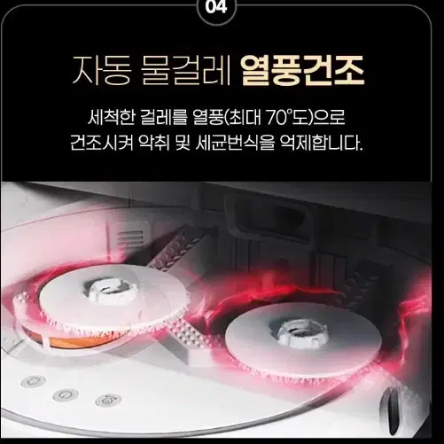 올인원 물걸레 로봇청소기