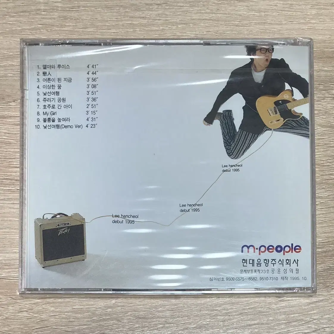 이한철 1집 미개봉 CD 판매 (초반)