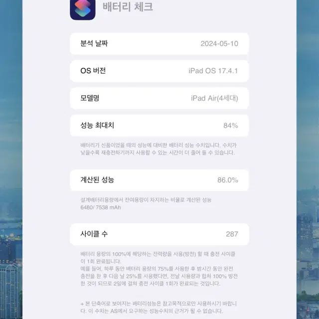 아이패드 에어4 셀룰러 64기가(로지텍 폴리오,짭플펜슬