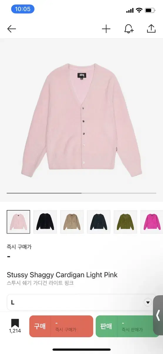 Stussy Shaggy Cardigan Light Pink L Try on