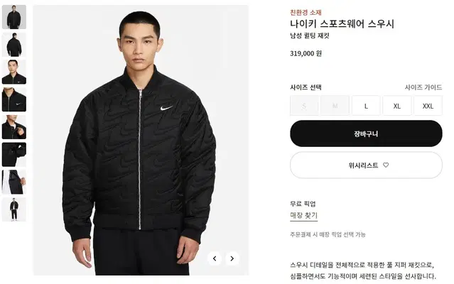 나이키 스우시 퀼팅 패딩 봄버 자켓 새상품 L,XL,XXL