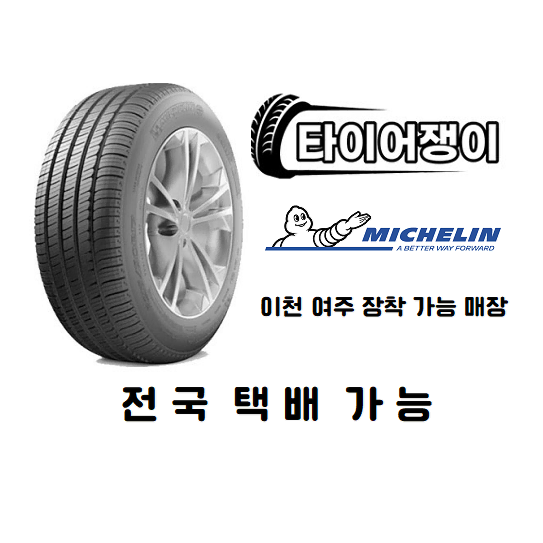 20년생산 미쉐린 크로스 클라이밋2 215 55 16