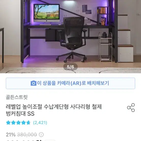 골든스트릿 레벨업 높이조절 수납계단형 벙커침대 SS