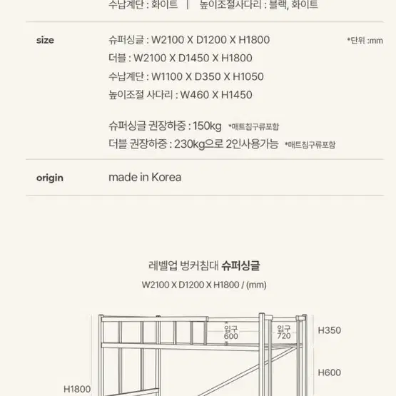 골든스트릿 레벨업 높이조절 수납계단형 벙커침대 SS