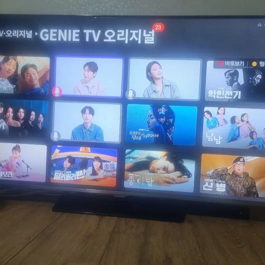 삼성FHDtv