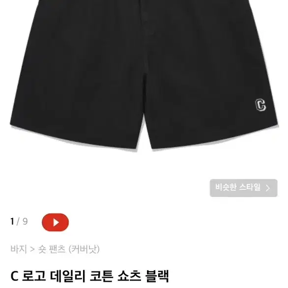 무신사 커버낫 반바지 M