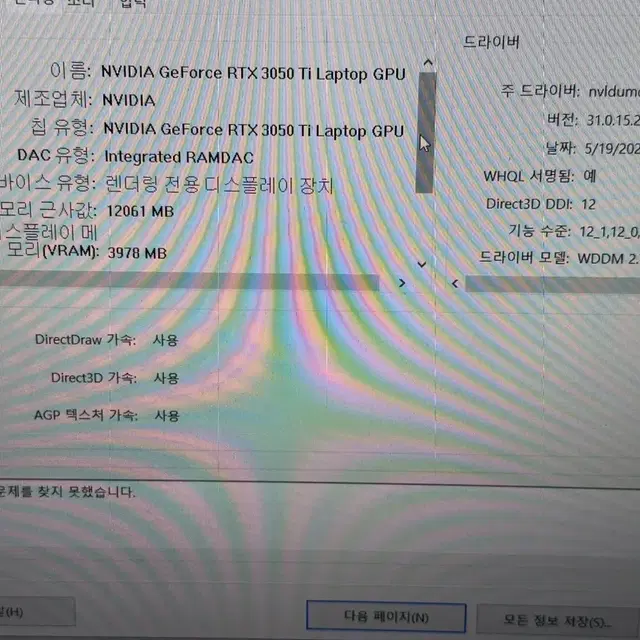 레노버 게이밍노트북 rtx3050ti