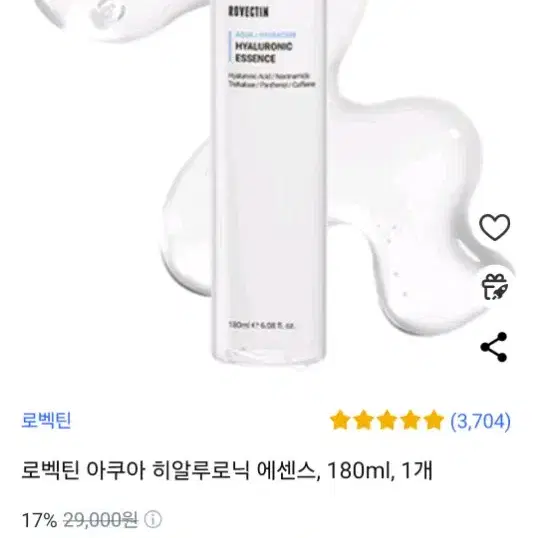 [새상품]로벡틴 히알루로릭 아쿠아 에센스180ml+120ml