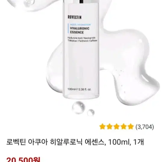 [새상품]로벡틴 히알루로릭 아쿠아 에센스180ml+120ml