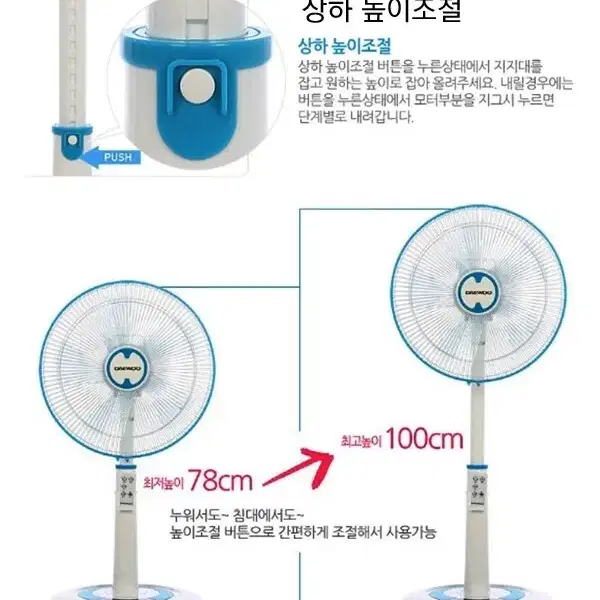 특별할인 대우 고급형 리모컨 14인치 스탠드 선풍기