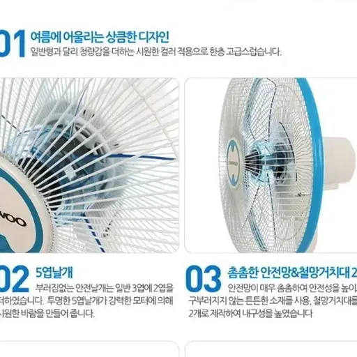 특별할인 대우 고급형 리모컨 14인치 스탠드 선풍기