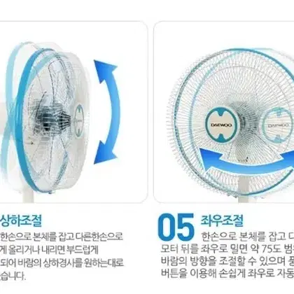 특별할인 대우 고급형 리모컨 14인치 스탠드 선풍기