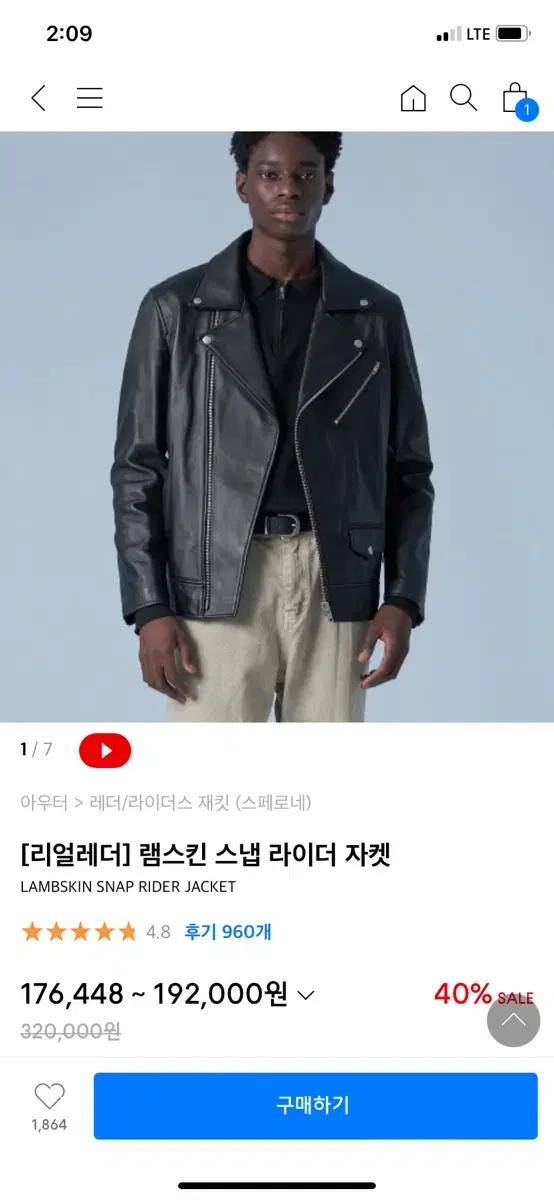 스페로네 램스킨 스냅 라이더 자켓(가죽자켓)