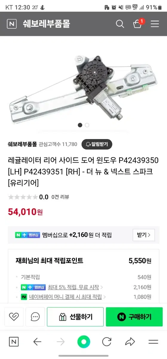 스파크 원도우 모터팝니다.