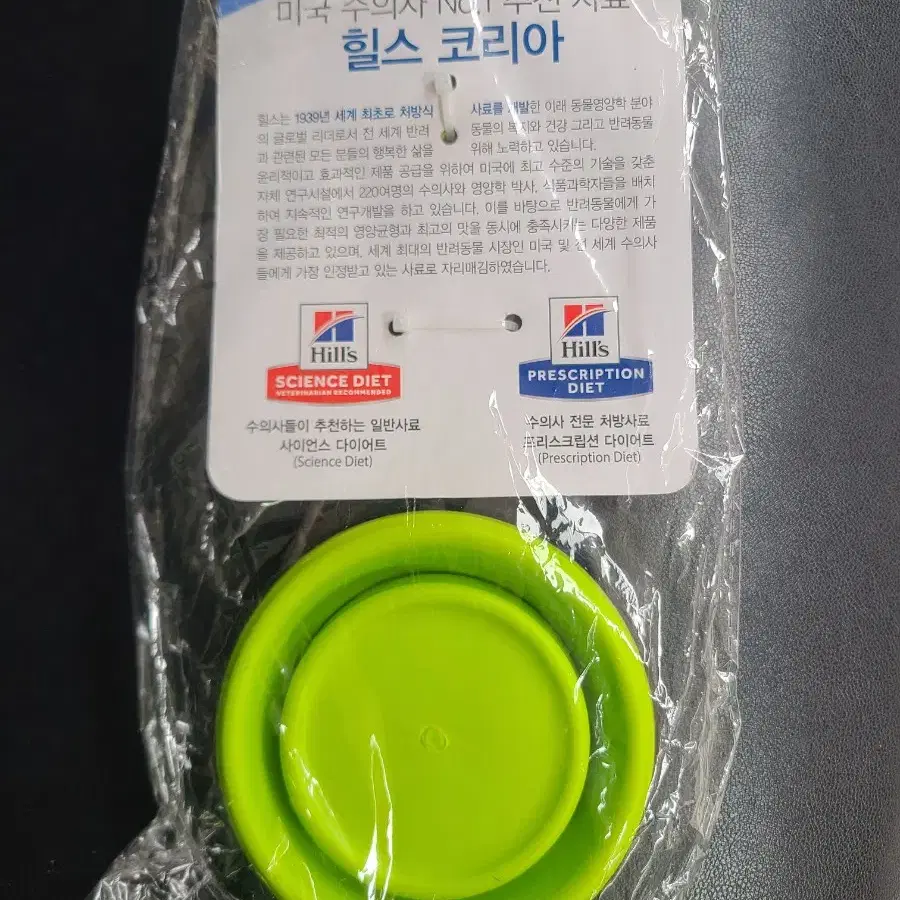 강아지 사료컵