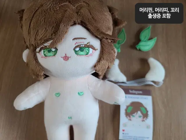 마다라 대지신 솜인형 속성솜 20cm