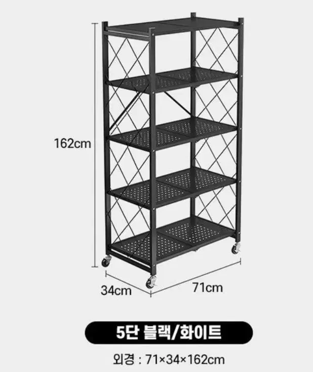 무료배송) 철제 5단 접이식 선반 수납장 장식장 블랙, 화이트