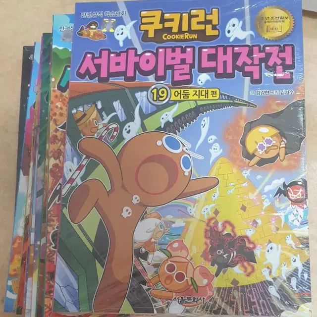 쿠키런 서바이벌 대작전 새책 저렴하게 팔라요