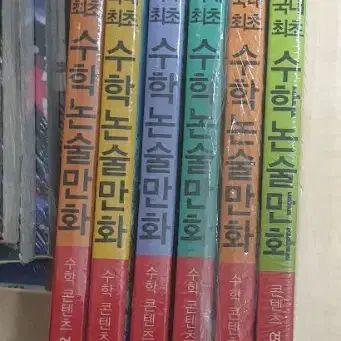 수학도둑70,80,81,82,83,87 새책 저렴하게 팔라요