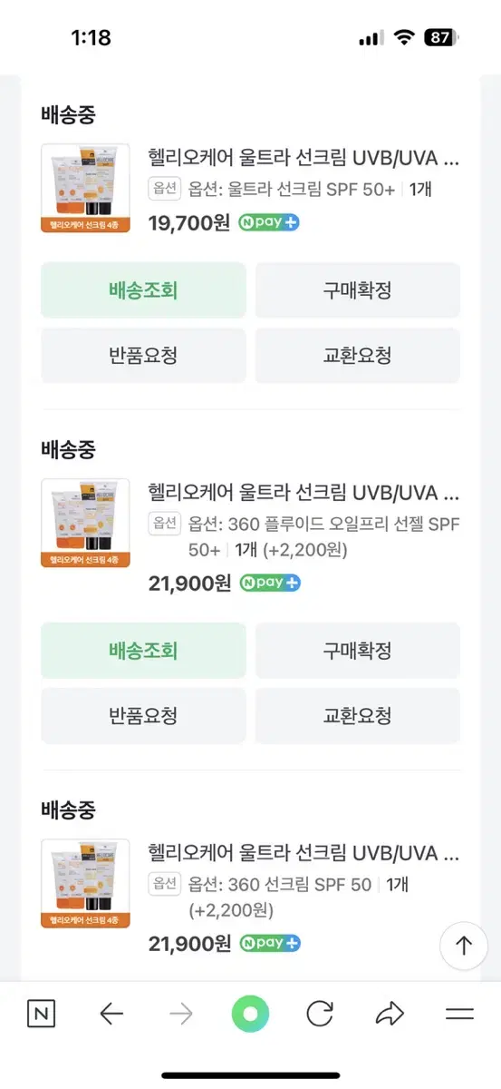 헬리오케어 선크림