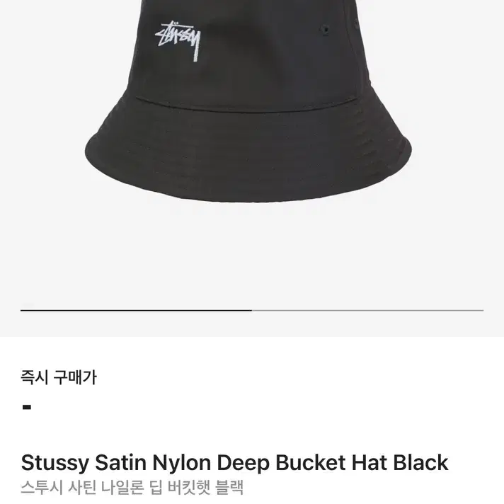 Stussy 스투시 사틴 나일론 딥 버킷햇 올리브