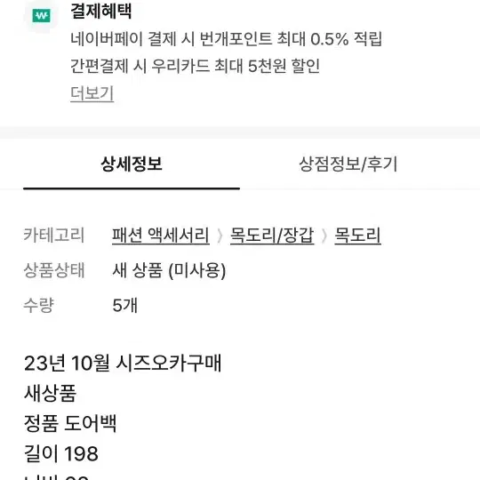 루이비통 케시미어 목도리