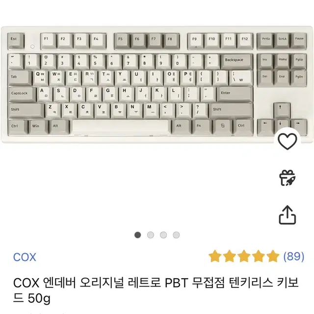 콕스 엔데버