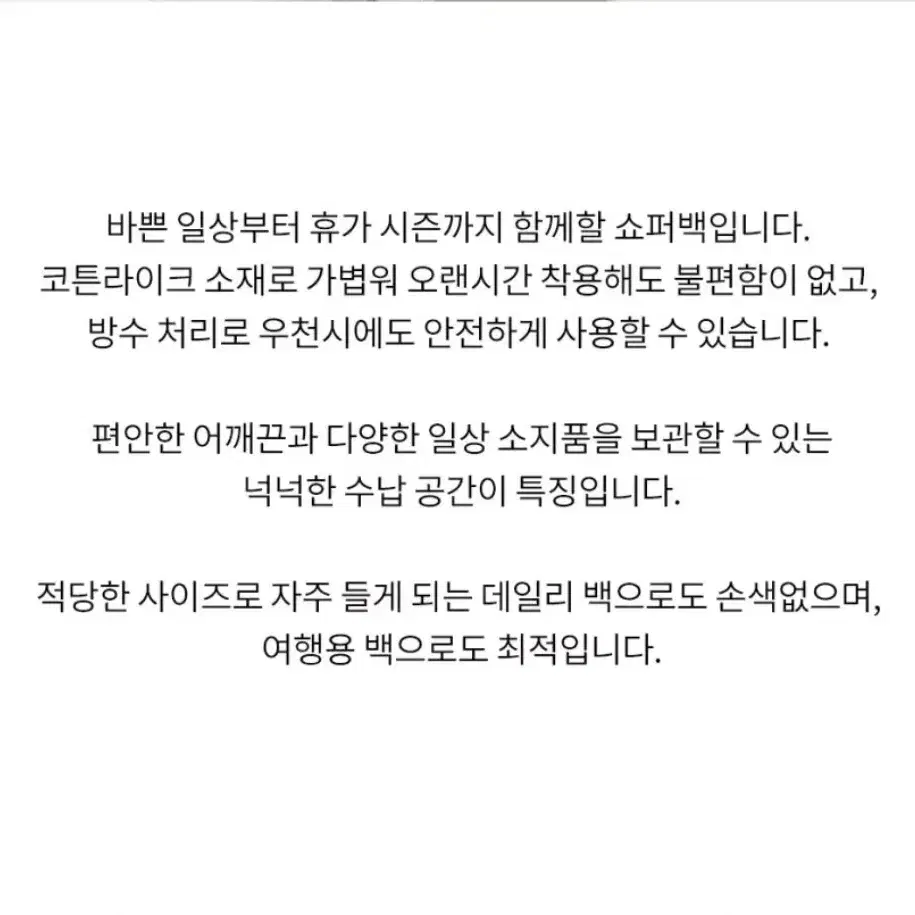 하이루프 라지 숄더백쇼퍼백 에코백 미개봉 새제품