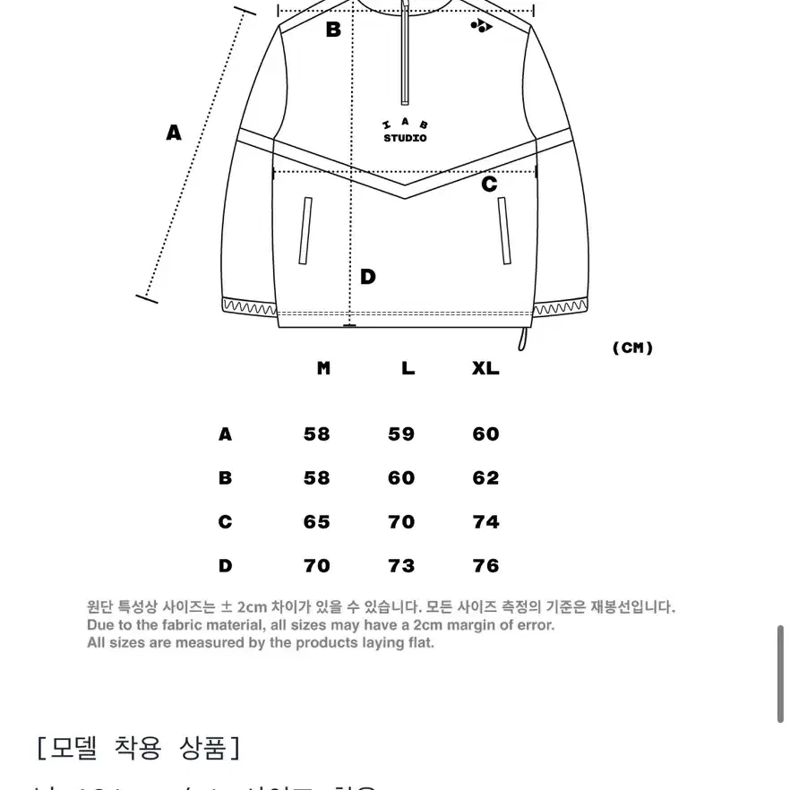 미개봉) IAB 아이앱 x 요넥스 블루 우븐 풀오버 XL 사이즈