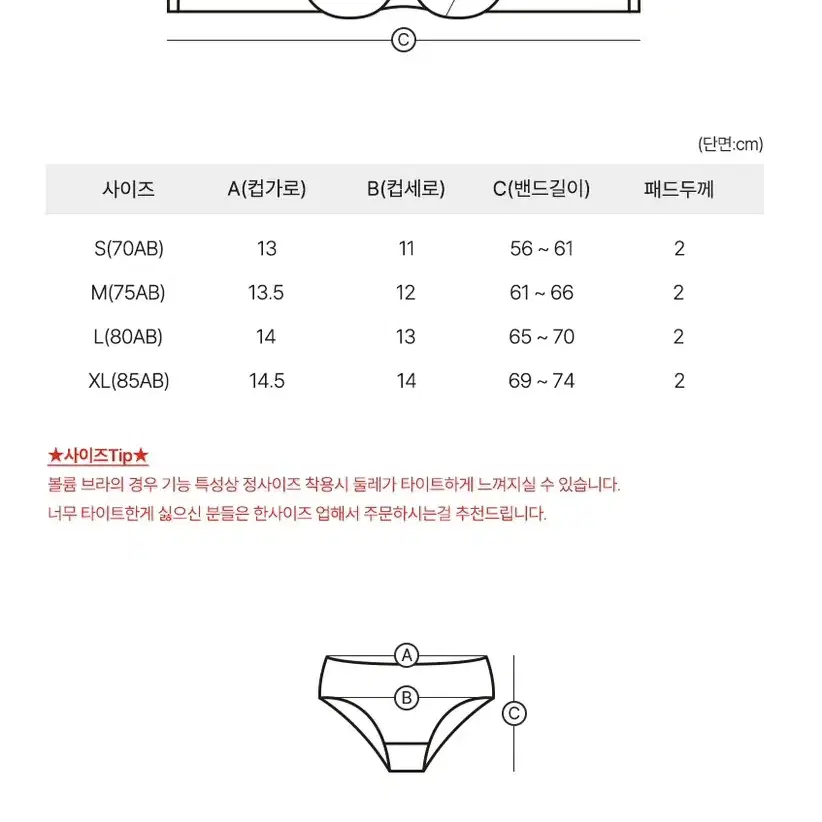 급처 XL 리본 볼륨업 브라 팬티 세트