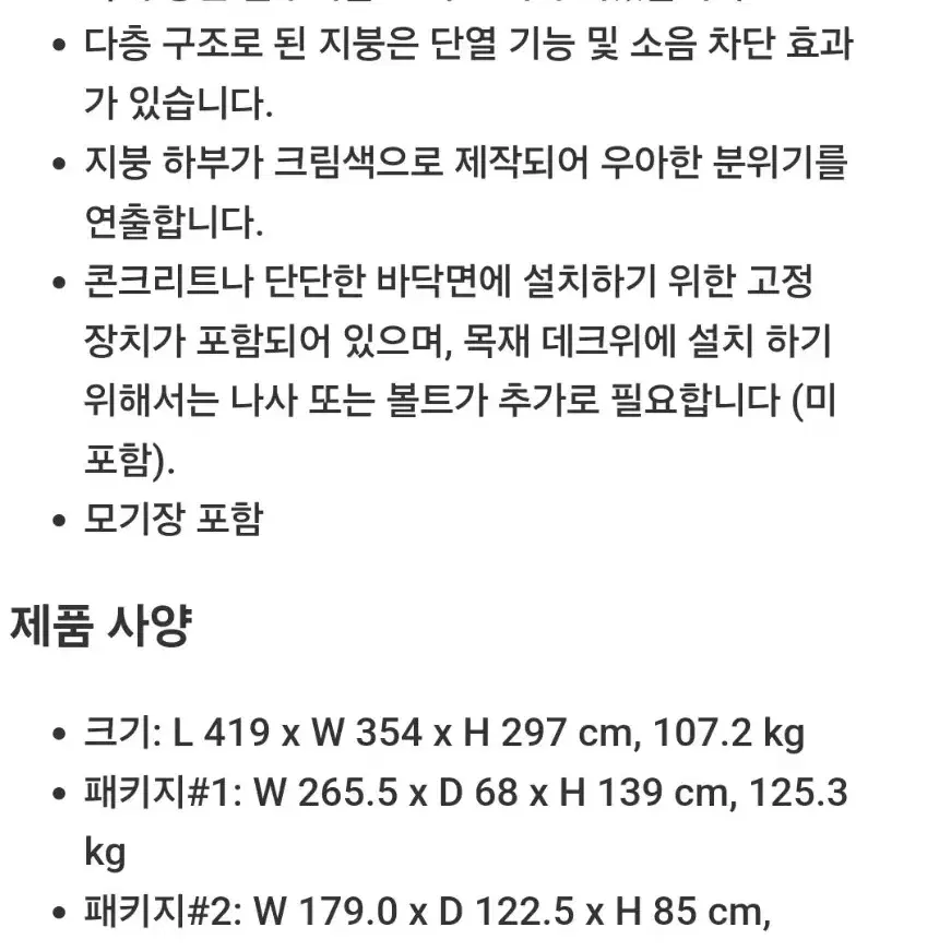 정원용 가제보 천막 그늘막