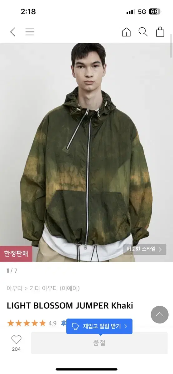 이에이 LIGHT BLOSSOM JUMPER Khaki