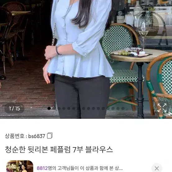 아뜨랑스 페블럼블라우스(거의새상품)