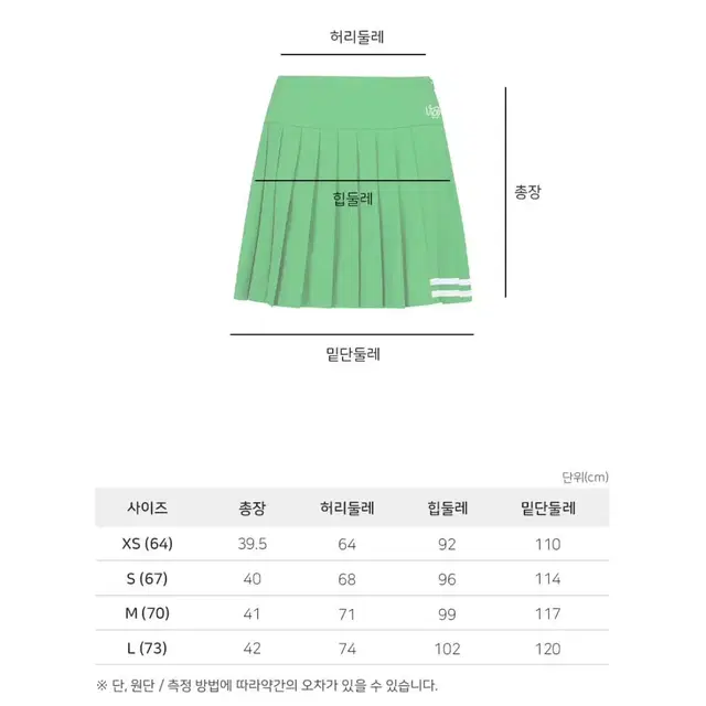 바이스골프 치마 새상품 택있음