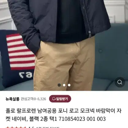 폴로랄프로렌 모크넥 바람막이 네이비 M