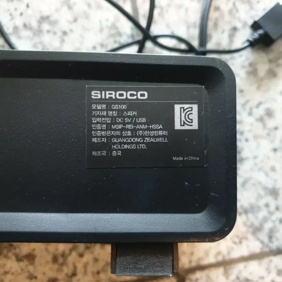 사운드바 SIROCO GS100 Sound bar