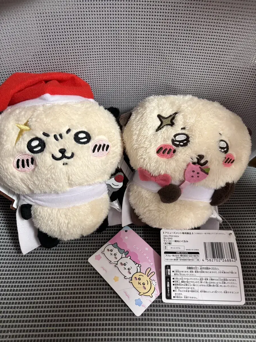 Furyu Doll with Rakko