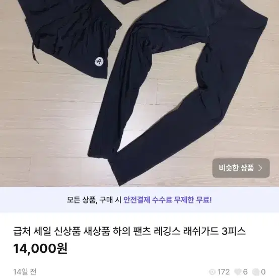 급처 L 배색 래쉬가드 상의 집업 단독