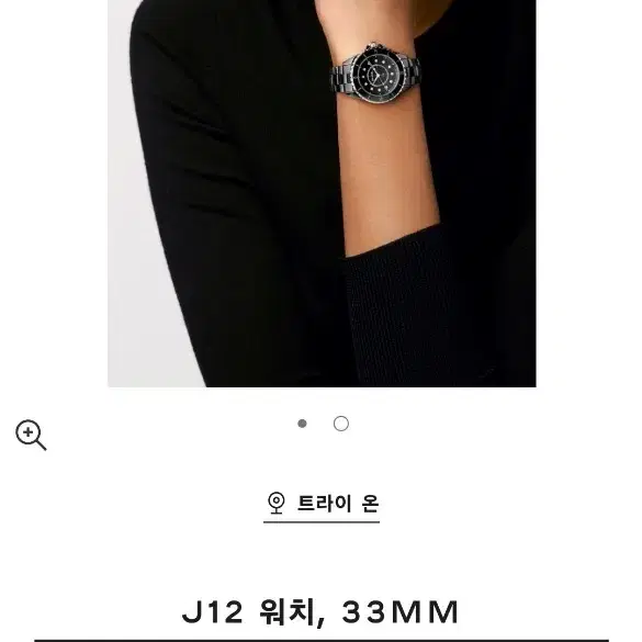 샤넬 J12 워치, 다이아12P 33MM(가격 내림)