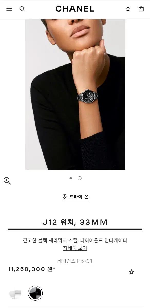 샤넬 J12 워치, 다이아12P 33MM(가격 내림)