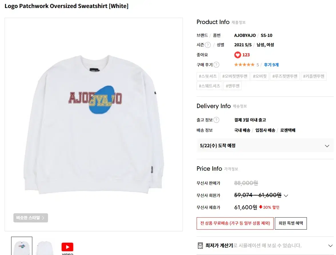 Logo Patchwork Oversized Sweatshirt [Whi