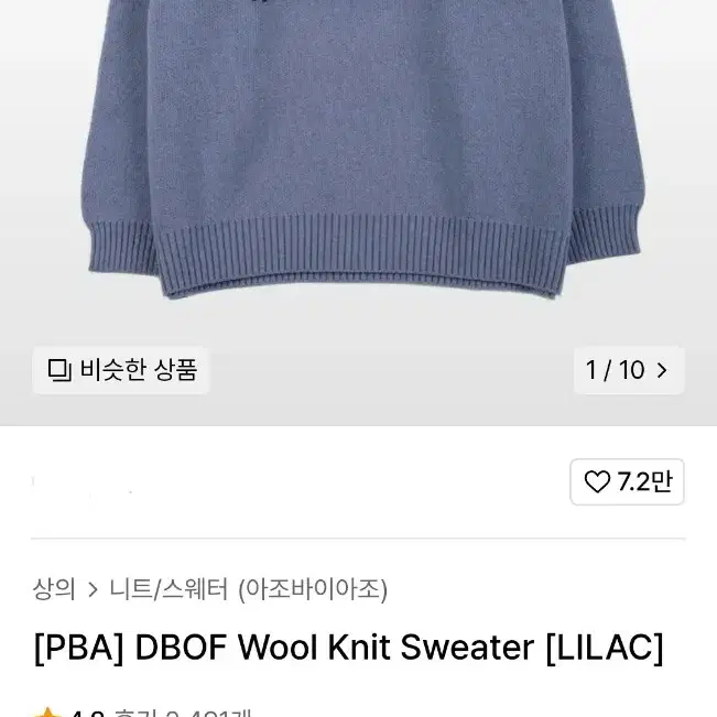 DBOF Wool Knit Sweater