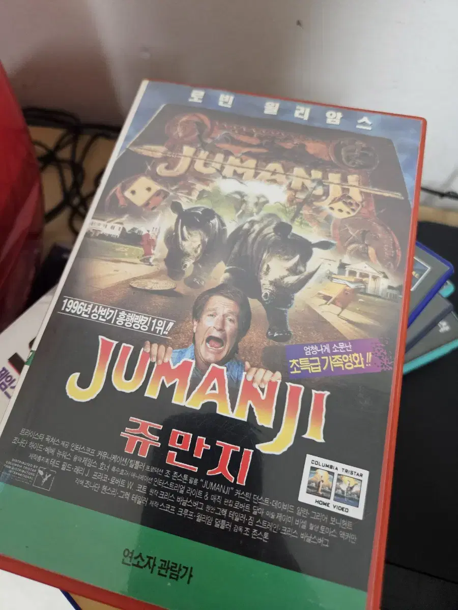 Videotape of the movie Jumanji