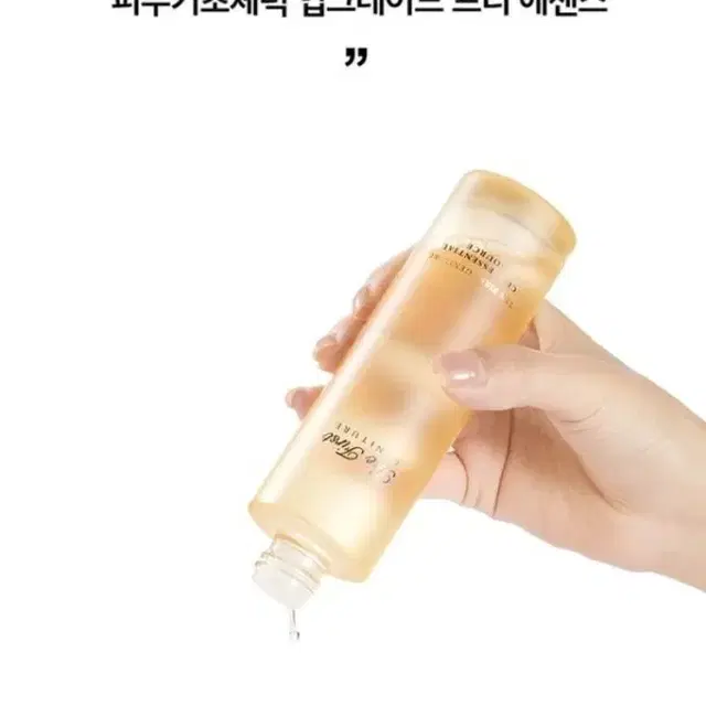 오휘 셀소스 에센스 대용량 200ml