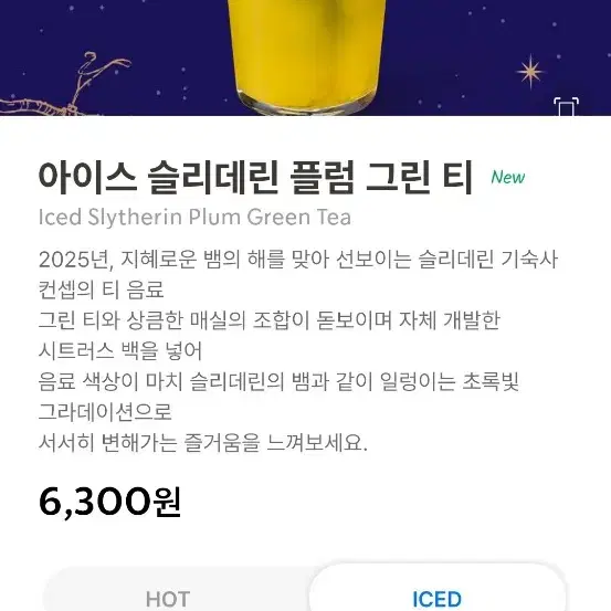 스타벅스 별 쿠폰(4600원) 판매 합니다 별12개 시즌음료가능, 별쿠폰