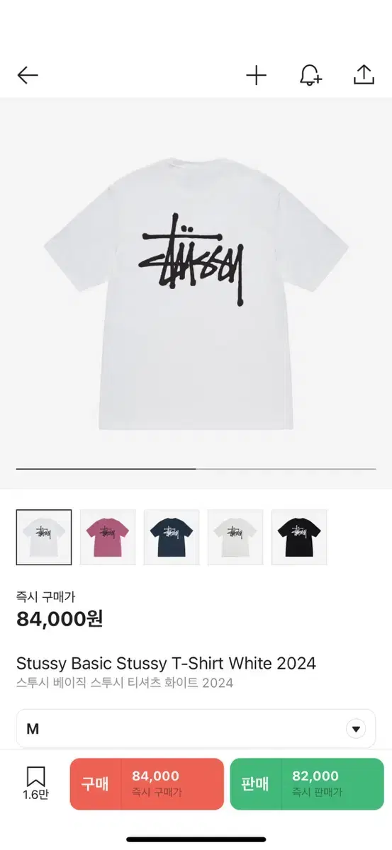 Stussy Basic Logo Short Sleeve M (95-100)