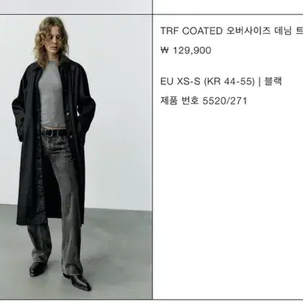 Zara 자라 데님 트렌치 코트